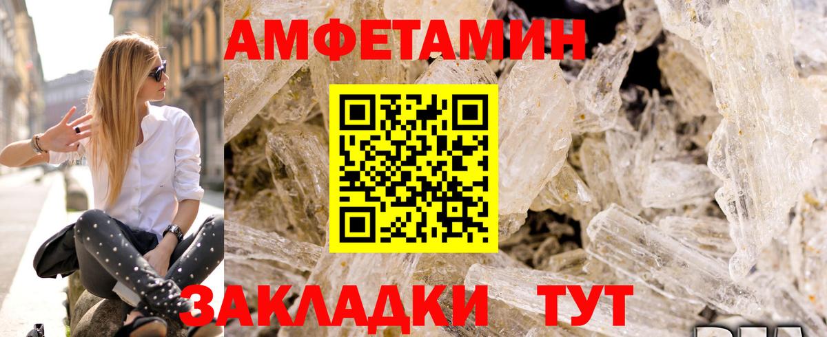 Гулькевичи  Amphetamine 97%  Вход с VPN 