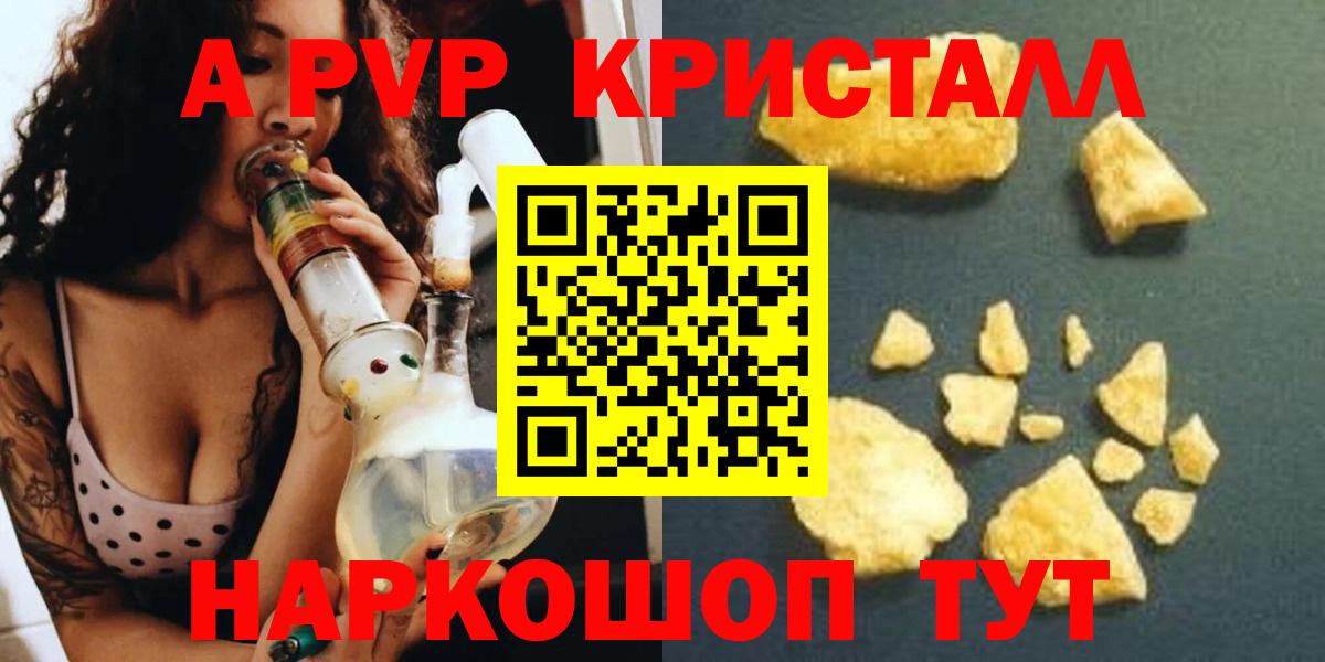 Alpha PVP крисы CK  где можно купить наркотик  Гулькевичи  Вход с VPN  Alfa_PVP СК КРИС  Альфа ПВП Соль 