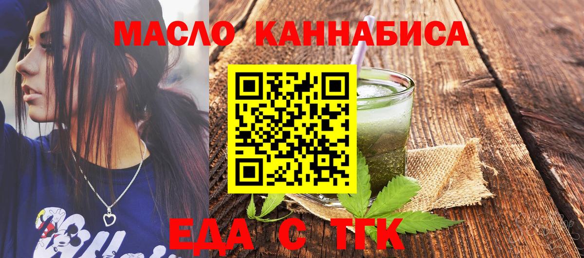 Cannafood конопля  Вход с VPN  Гулькевичи 