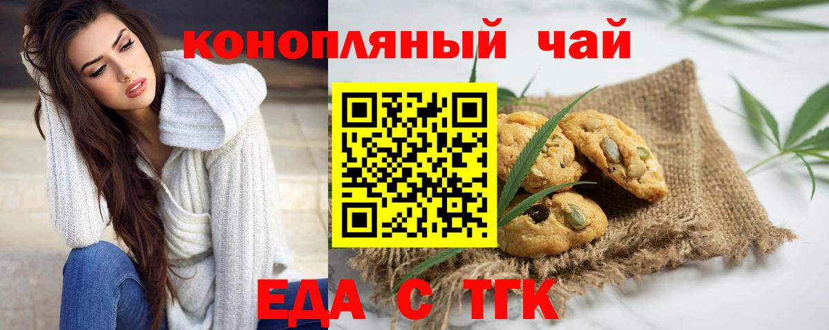 Canna-Cookies марихуана Гулькевичи