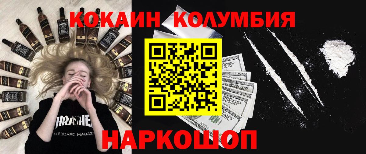 КОКАИН Эквадор  Вход с VPN  Гулькевичи  Cocaine 97% 