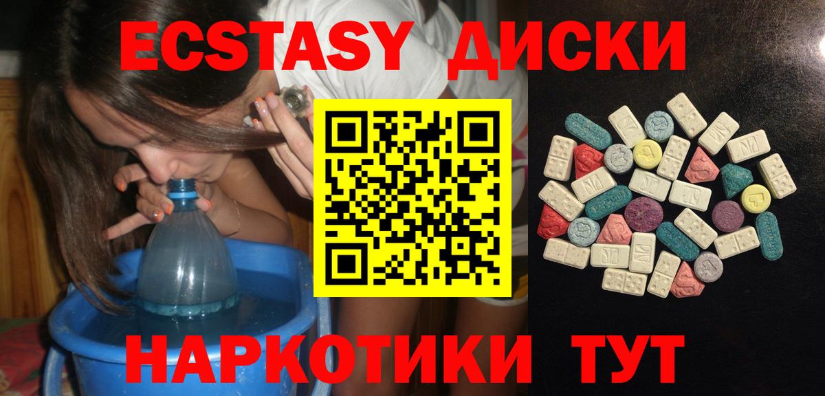 ЭКСТАЗИ mix  Ecstasy  Вход с VPN  Гулькевичи  shop официальный сайт  Ecstasy mix 