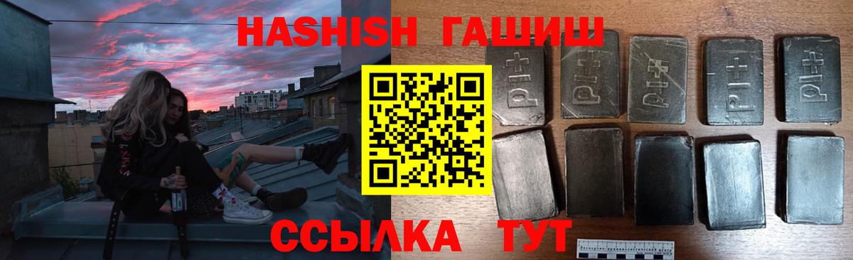 ГАШ Cannabis Гулькевичи