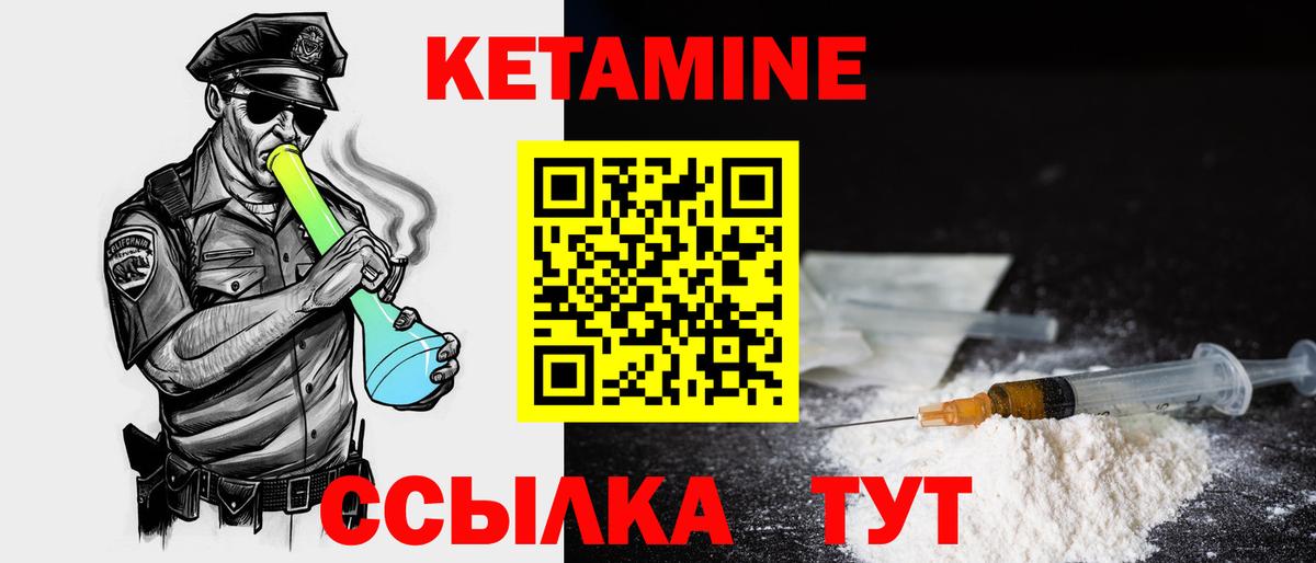 КЕТАМИН VHQ  Вход с VPN  КЕТАМИН ketamine  Гулькевичи 