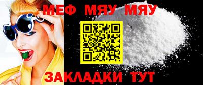мяу мяу кристалл Малгобек