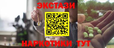 мескалин Мариинск