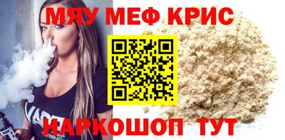 мефедрон VHQ Малоярославец