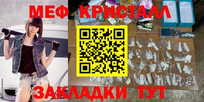 мяу мяу кристалл Малгобек