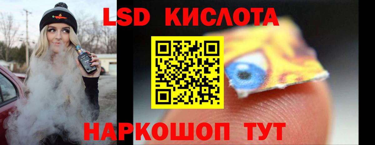 LSD-25 экстази ecstasy Гулькевичи