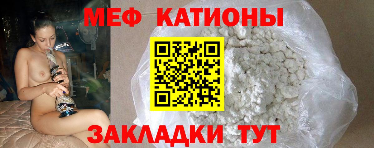 Меф кристаллы Гулькевичи