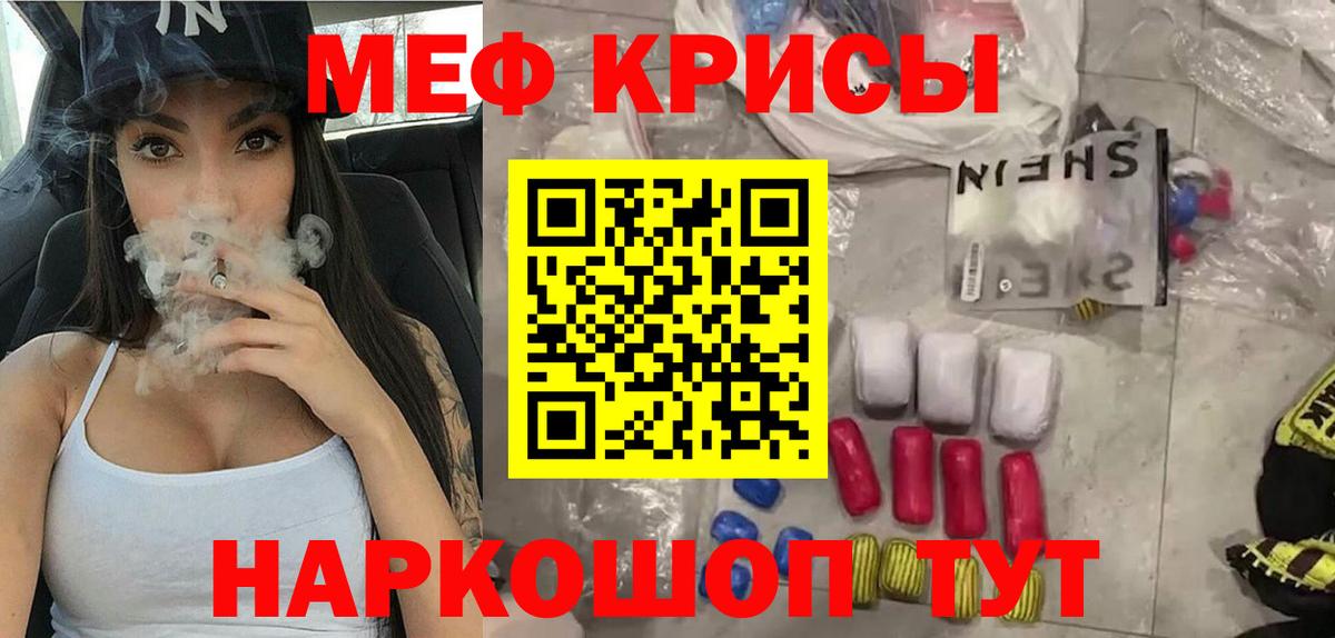 МЕФ мяу мяу  МЕФ  Гулькевичи  Меф VHQ  Мефедрон  Вход с VPN 
