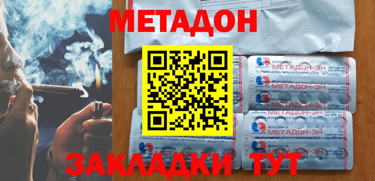 Метадон кристалл  МЕТАДОН VHQ  Гулькевичи  Вход с VPN 