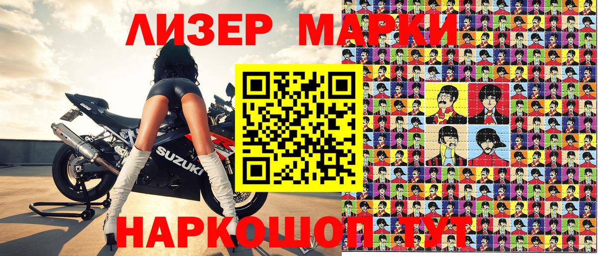 Марки NBOMe 1500мкг Гулькевичи