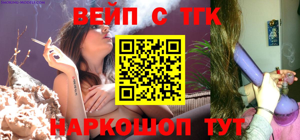 ТГК THC oil  Дистиллят ТГК Wax  Вход с VPN  Гулькевичи 